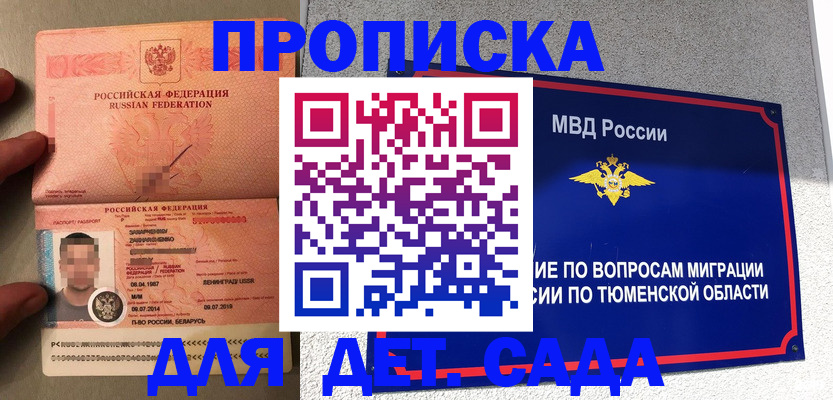 временная регистрация в квартире в Кизляре