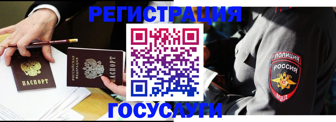 где прописаться в Кизляре