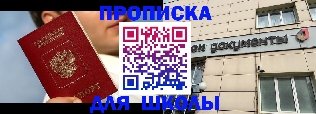 прописка от собственника в Кизляре