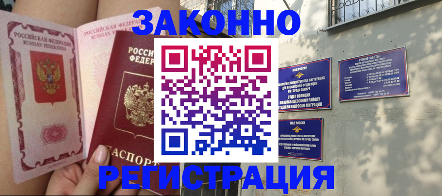 миграционный учет в Кизляре