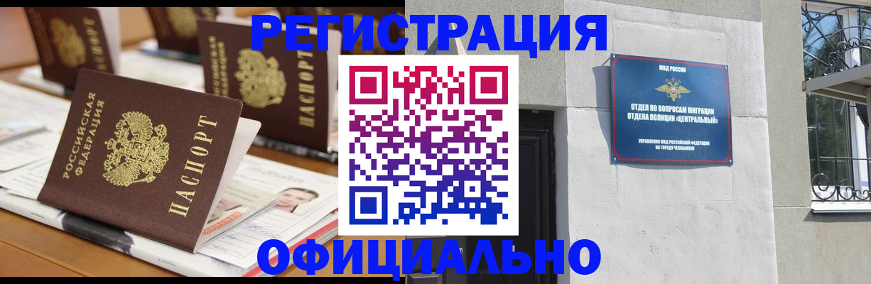 где прописаться в Кизляре
