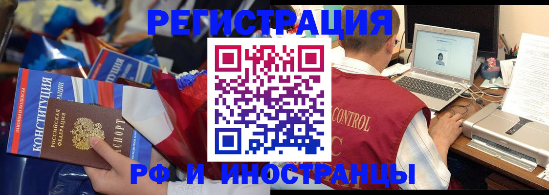 миграционный учет в Кизляре